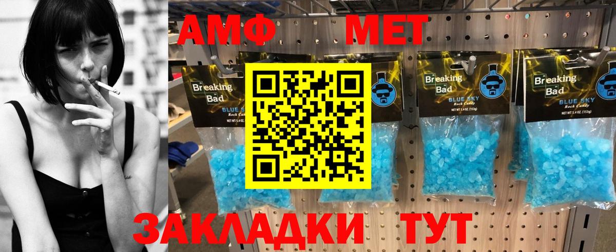 Амфетамин 97% Спасск-Дальний