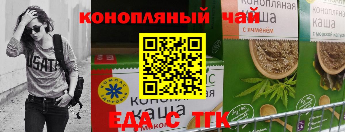 Печенье с ТГК конопля  Вход с VPN  Спасск-Дальний 