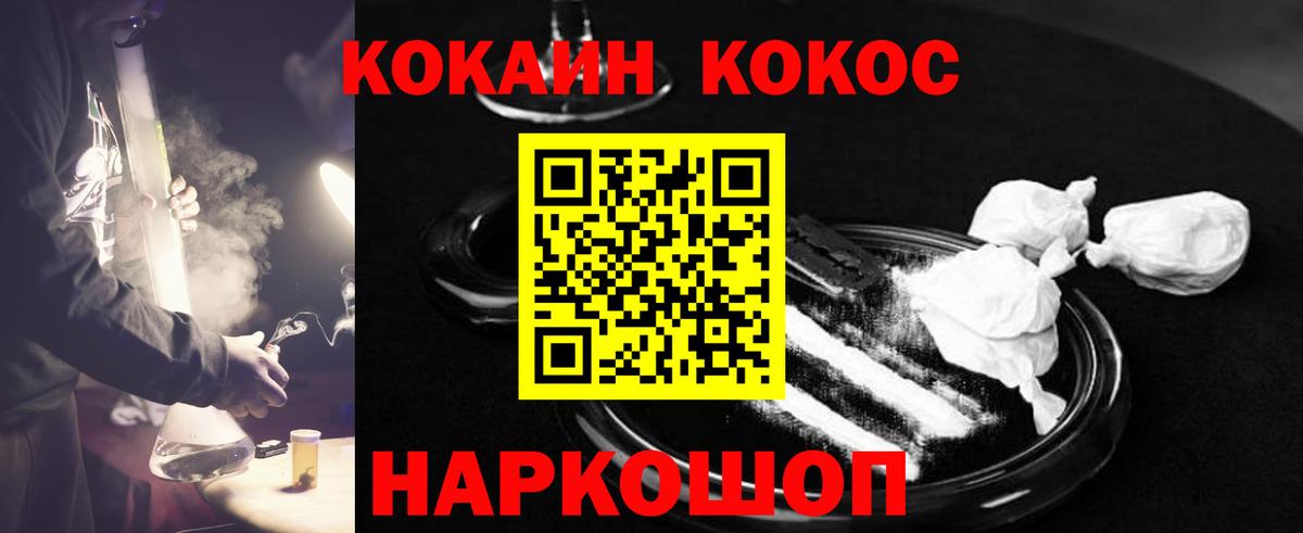 Cocaine VHQ Спасск-Дальний
