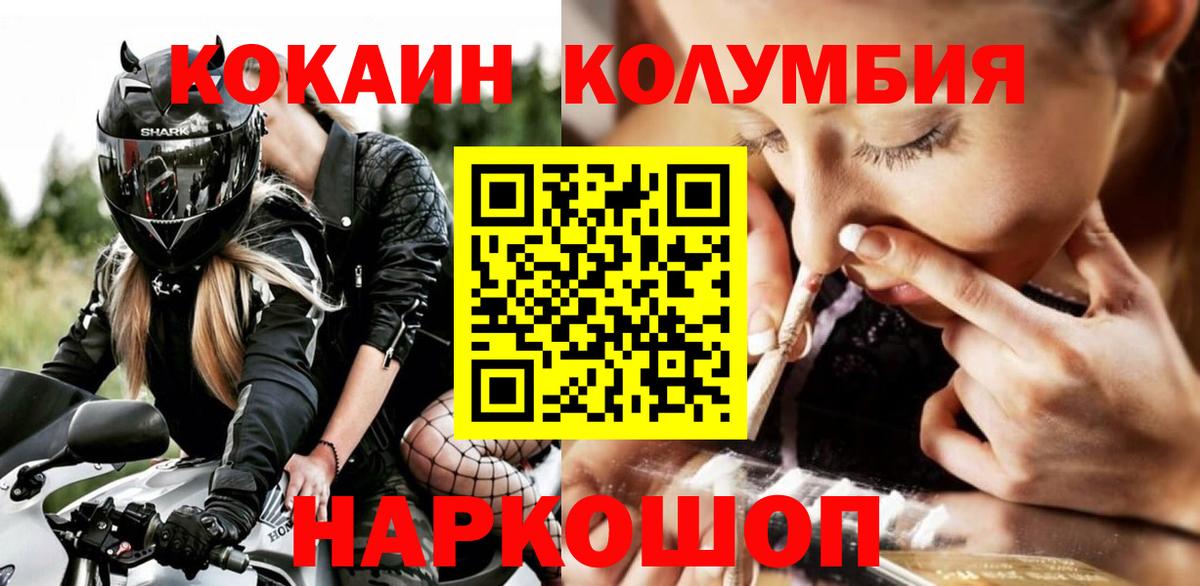 COCAIN Боливия  COCAIN  Спасск-Дальний  Вход с VPN  COCAIN Колумбийский 