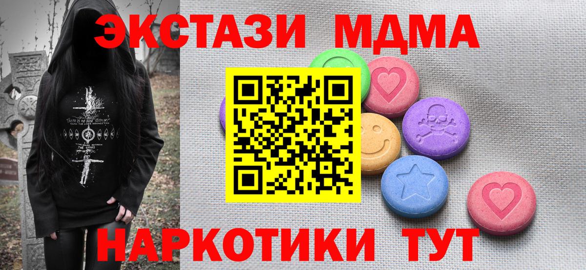 Экстази  ЭКСТАЗИ 300 mg  Экстази Philipp Plein  Вход с VPN  Спасск-Дальний 