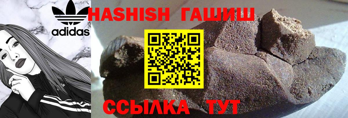 Спасск-Дальний  ГАШИШ хэш  ГАШ  Вход с VPN 