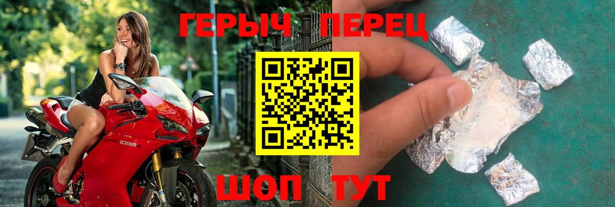 Героин VHQ  Вход с VPN  Спасск-Дальний 
