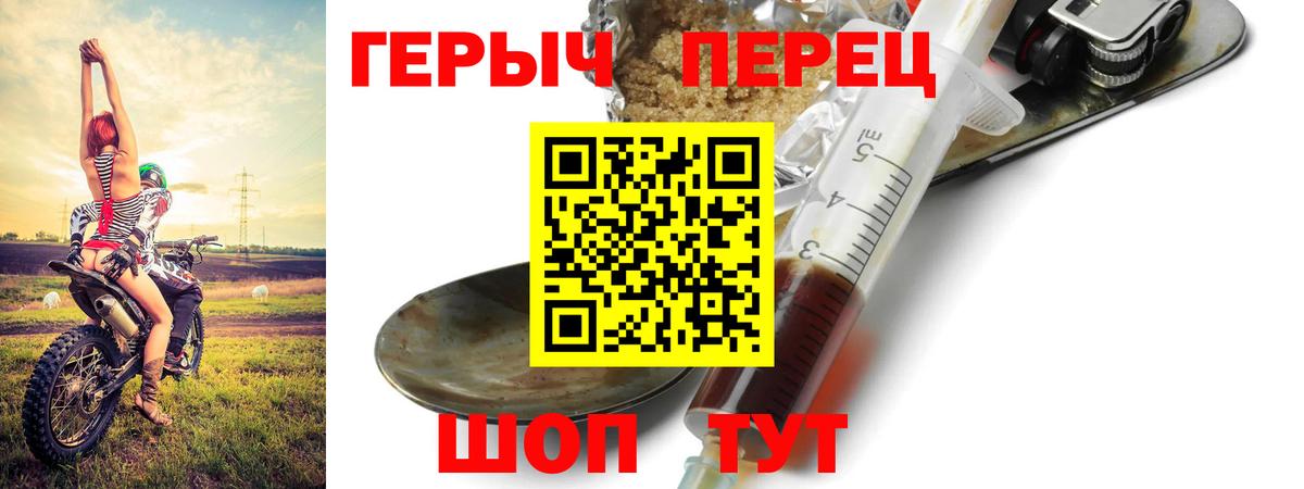 Героин хмурый Спасск-Дальний