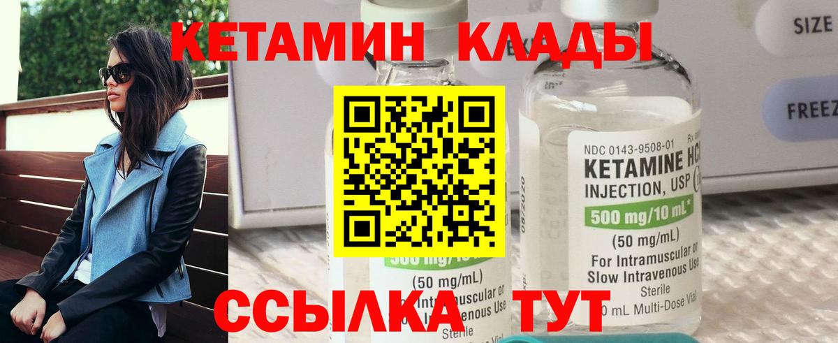 Кетамин ketamine  Вход с VPN  Спасск-Дальний 