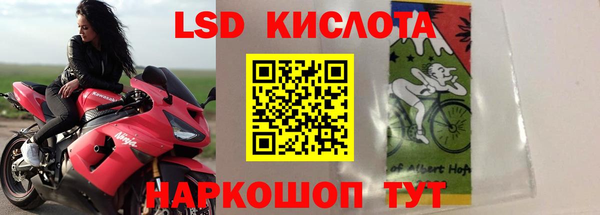 LSD-25 экстази ecstasy Спасск-Дальний
