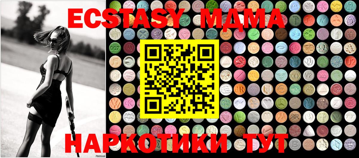 MDMA  MDMA Molly  МДМА Molly  Вход с VPN  Спасск-Дальний 