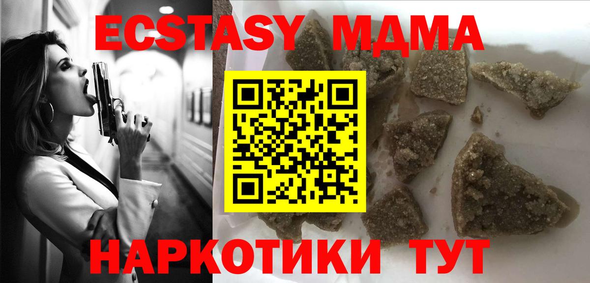 MDMA Molly Спасск-Дальний