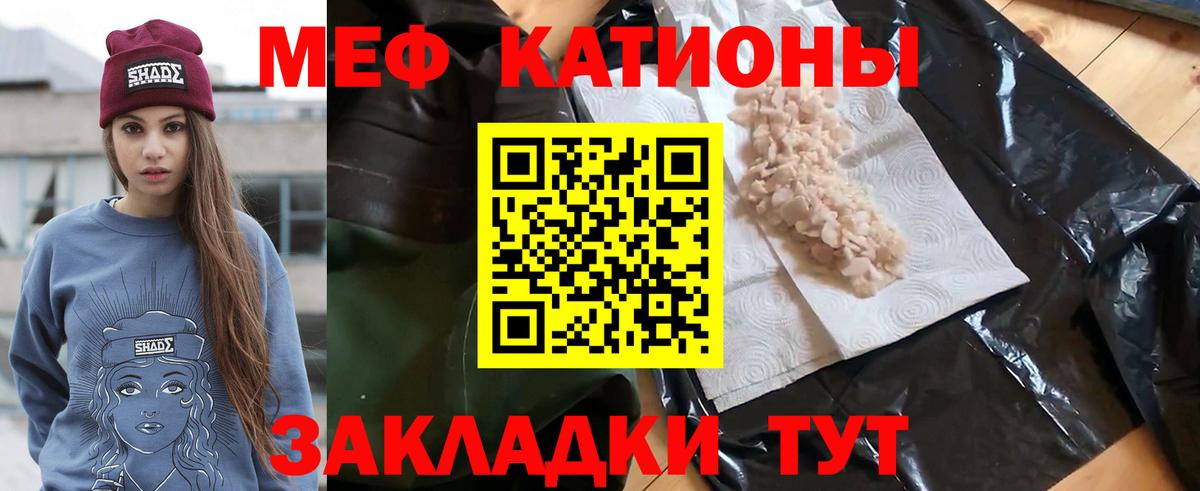 Меф VHQ  Вход с VPN  Меф 4 MMC  МЕФ  Спасск-Дальний 