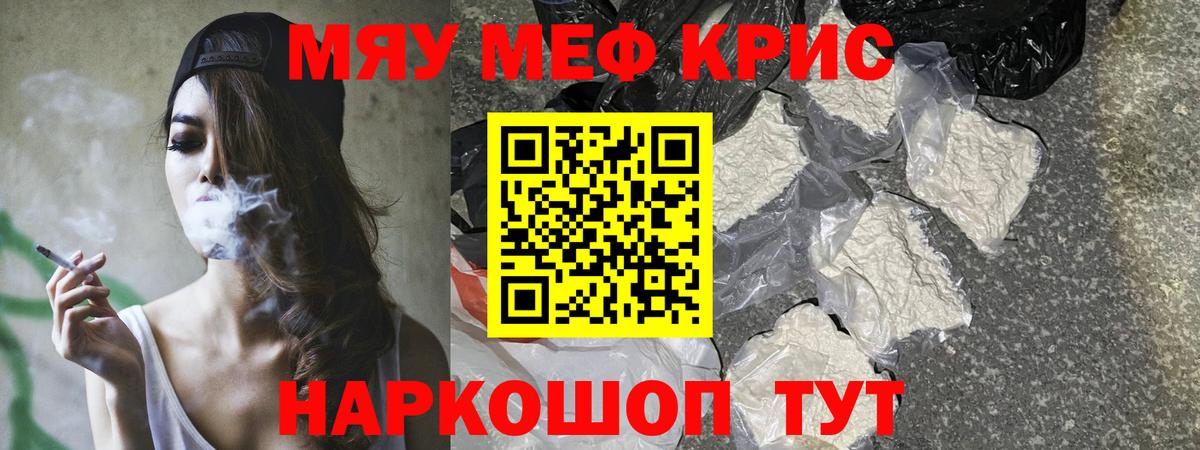 МЕФ мука Спасск-Дальний