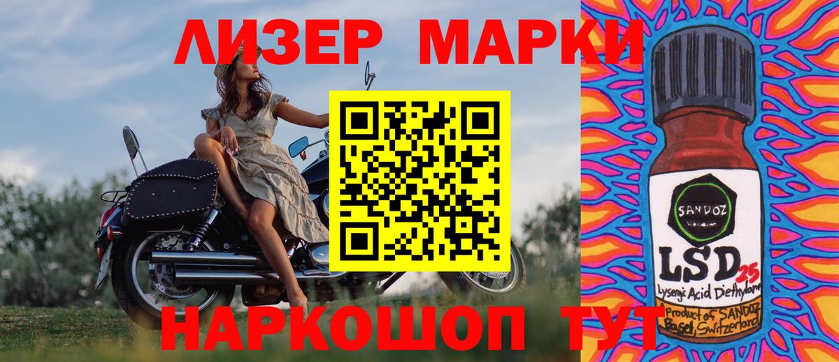 Марки NBOMe 1,5мг Спасск-Дальний