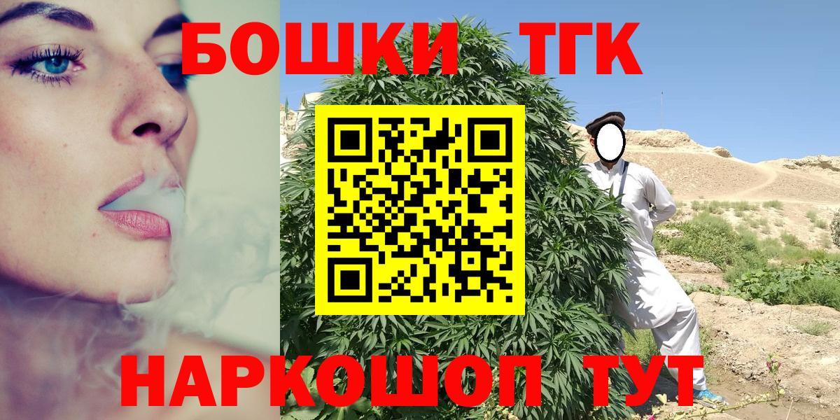 Каннабис Bruce Banner  Каннабис THC 21%  Вход с VPN  Спасск-Дальний  Бошки марихуана гибрид 